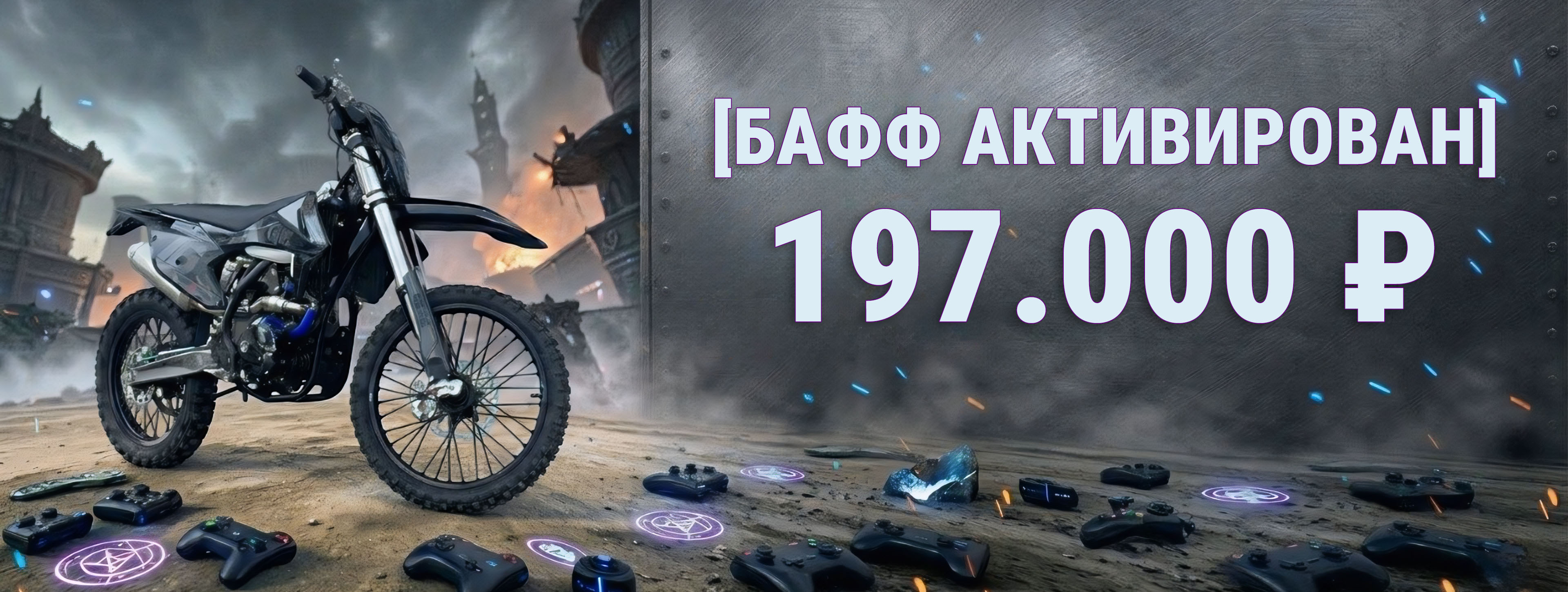 Акция